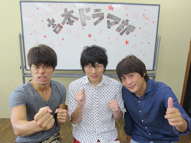 「THE ドラマカンファレンス」に出演を希望するビデオレターを送ったドラマ部のニブンノゴ！宮地、LLR福田、フルーツポンチ村上。