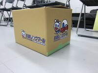 瓶が入っていたクマール急便のダンボール。