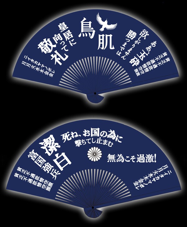 鳥肌実 - 鳥肌実、玉砕ショップで「42歳厄年セット」第2弾発売 [画像