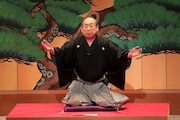 吉本興業創業100周年記念公演「吉本百年物語10月公演『これで誕生!吉本新喜劇』」の模様。(c)吉本興業