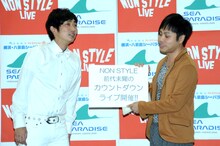 カウントダウンライブの開催を発表するNON STYLE。