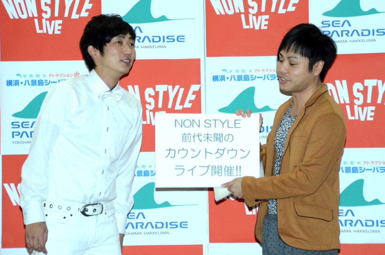 カウントダウンライブの開催を発表するNON STYLE。