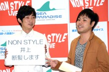 カウントダウンライブでの断髪を発表するNON STYLE井上（右）。「この話はついさっき聞いたばかり」と明かした。