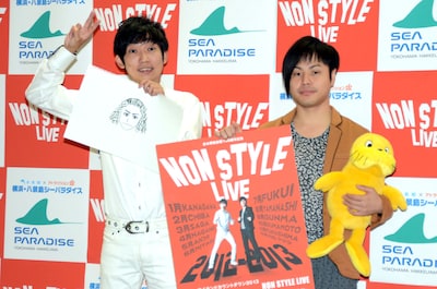 年越しカウントダウンライブの開催を発表するとともに、石田（左）の結婚を報告したNON STYLE。石田が持っているのは奥さんの似顔絵だ。