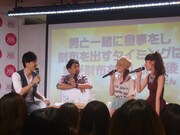 2012年8月に開催された「女子会LICENSE」の様子。