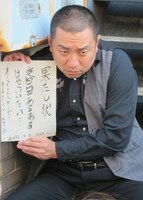 オードリー春日に果たし状を渡すため奇襲に向かうレイザーラモンRG。