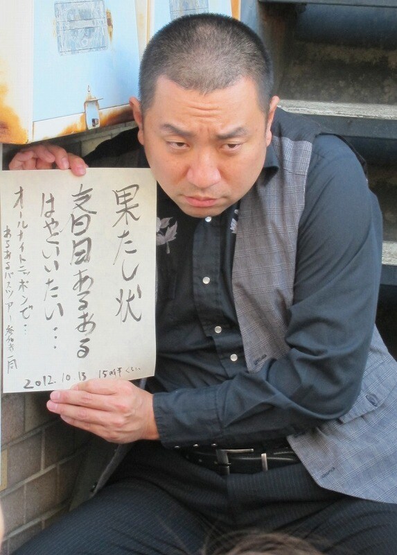 オードリー春日に果たし状を渡すため奇襲に向かうレイザーラモンRG。