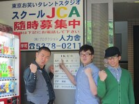 飛永所属の人力舎で記念撮影。ポーズは「あるあるがくるぅ～！」。