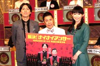 新番組「解決！ナイナイアンサー」MCの（左から）ナインティナインと松本志のぶ。
