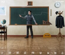 Blu-ray「小林賢太郎テレビ3」ジャケット