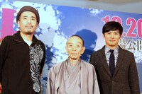 「伏 鉄砲娘の捕物帳」の舞台挨拶に登壇した宮地昌幸監督、桂歌丸、劇団ひとり（左から）。