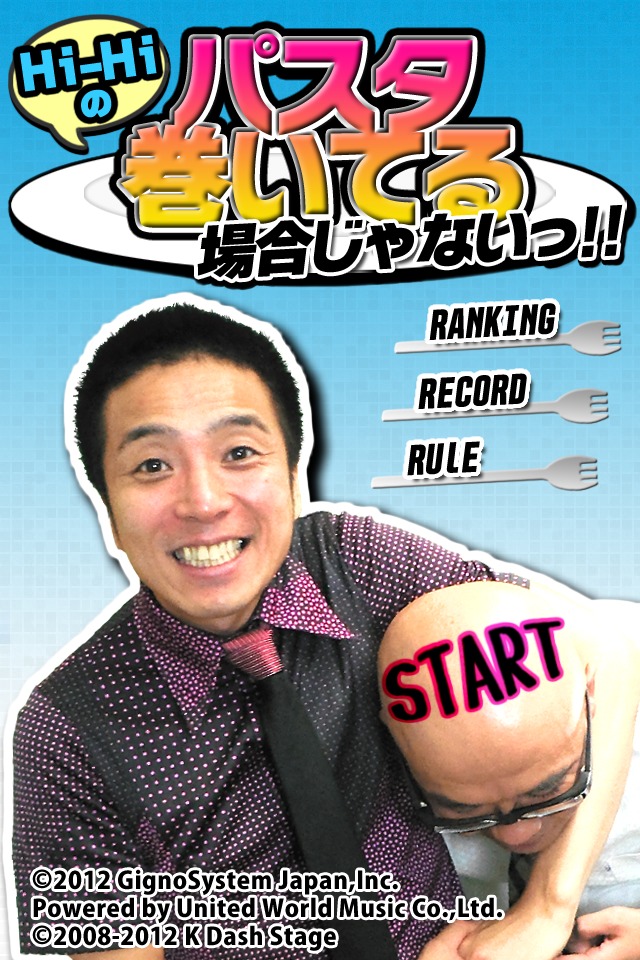 iPhone用ゲームアプリ「Hi-Hiの パスタ巻いてる場合じゃないっ!!」のトップ画像。(C)2012 GignoSystem Japan,Inc. Powered by United World Music Co.,Ltd. (C)2008-2012 K Dash Stage