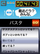 iPhone用ゲームアプリ「Hi-Hiの パスタ巻いてる場合じゃないっ!!」。(C)2012 GignoSystem Japan,Inc. Powered by United World Music Co.,Ltd. (C)2008-2012 K Dash Stage