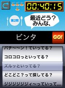 iPhone用ゲームアプリ「Hi-Hiの パスタ巻いてる場合じゃないっ!!」。(C)2012 GignoSystem Japan,Inc. Powered by United World Music Co.,Ltd. (C)2008-2012 K Dash Stage
