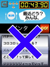 iPhone用ゲームアプリ「Hi-Hiの パスタ巻いてる場合じゃないっ!!」。(C)2012 GignoSystem Japan,Inc. Powered by United World Music Co.,Ltd. (C)2008-2012 K Dash Stage