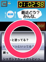 iPhone用ゲームアプリ「Hi-Hiの パスタ巻いてる場合じゃないっ!!」。(C)2012 GignoSystem Japan,Inc. Powered by United World Music Co.,Ltd. (C)2008-2012 K Dash Stage