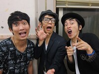 10月22日（月）、東京グローブ座にて、「ナイスなやつらpresents　グッドコマーシャル」を上演するNON STYLE石田、キングコング西野、しずる村上。