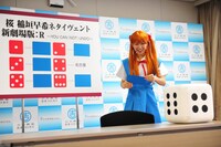 桜 稲垣早希 (c)吉本興業