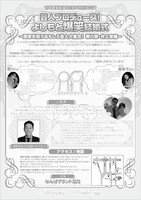 11月11日（日）、なんばグランド花月にて開催される「吉本興業創業100周年特別夜公演『芸人プロデュース！よしもと爆笑結婚式　～両家を祝うおもしろ芸人大集合！　帯川家・井上家編』」。