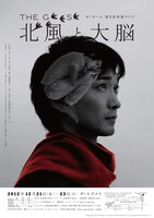 THE GEESE 第8回単独ライブ「北風と大脳」チラシ