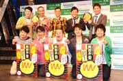 「吉本興業100周年記念弁当・ファミリーマート『関西弁』お披露目イベント」に登場した芸人達。