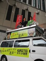 選挙カーから降りるとき、大東の真似をして投げキッスをしてみた酒井。