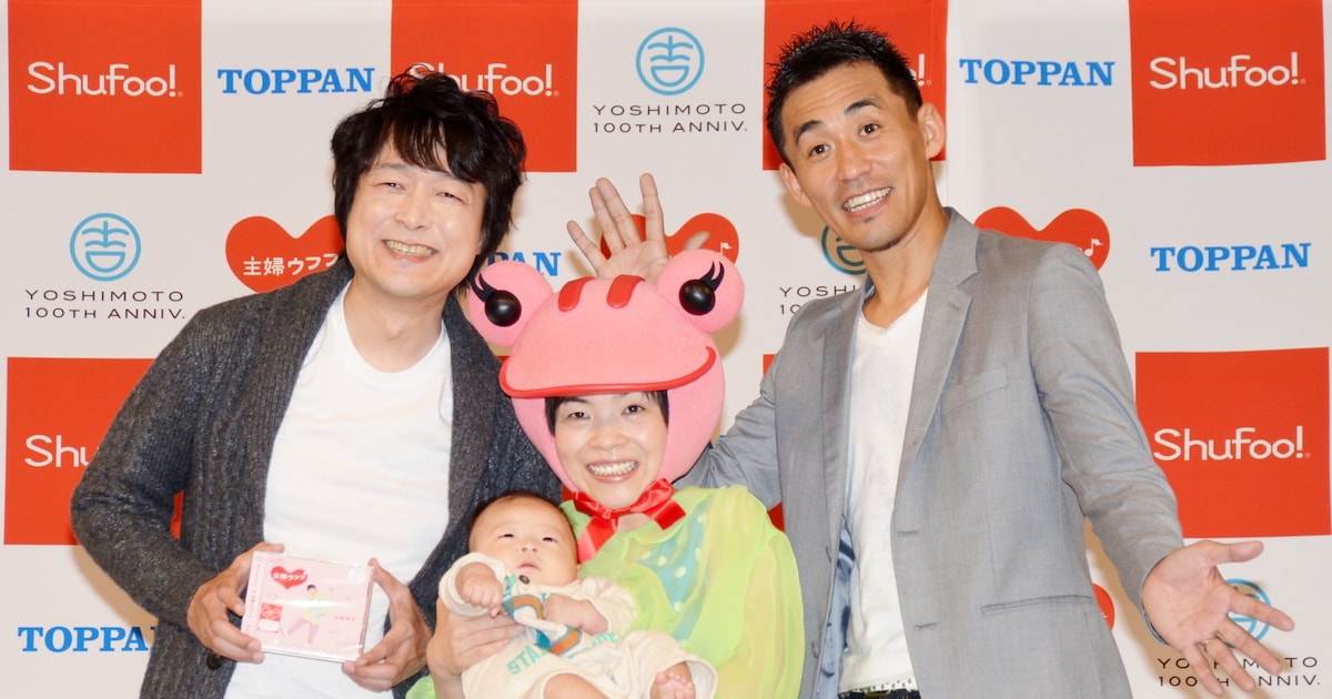 山田花子のCD発売イベントに夫＆息子が登場、石田靖は苦戦 - お笑い