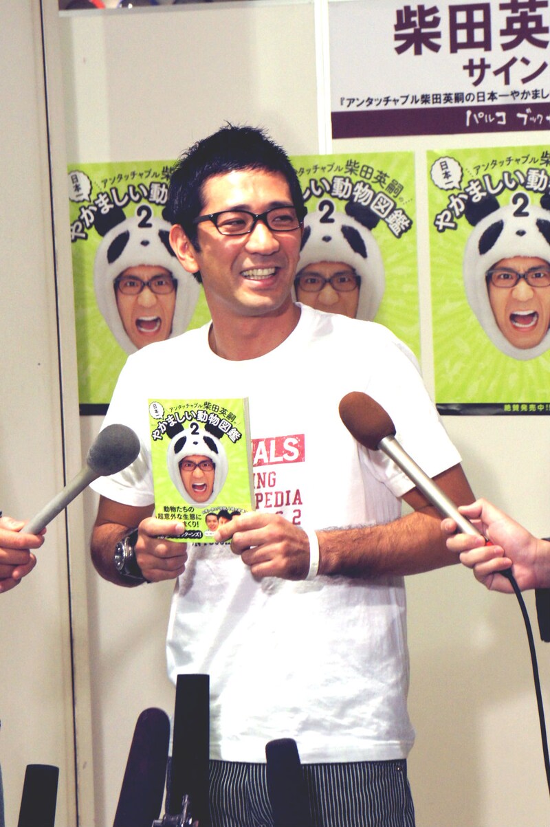 単行本「アンタッチャブル柴田英嗣の日本一やかましい動物図鑑2」の発売記念サイン会に登場したアンタッチャブル柴田。