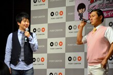 「おどおどオードリー」DVD4巻購入者イベントに登場したオードリー。