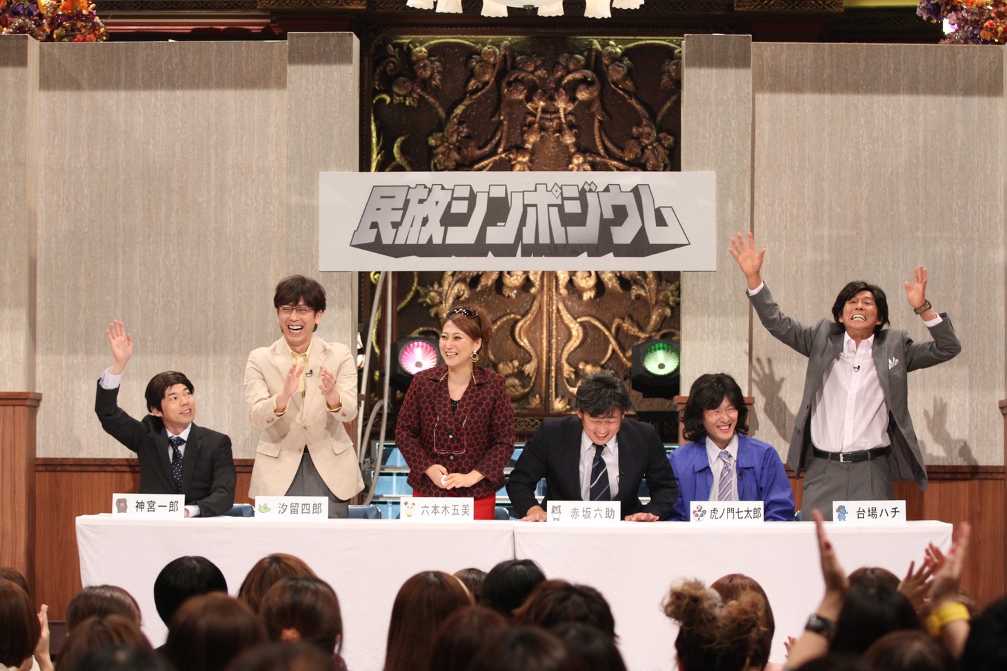 コント「民放シンポジウム」(c)吉本興業
