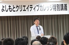 大阪・よしもとクリエイティブカレッジ（YCC）大阪にて特別講義を行ったたむらけんじ。(c)吉本興業