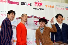 記者取材会を締めた（左から）あべこうじ、庄司、藤森、ヒデ。