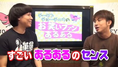 吉本興業の動画配信サイト・JOOKEYで配信中の「ツイッターお笑いファンあるある」に出演するチーモンチョーチュウ。