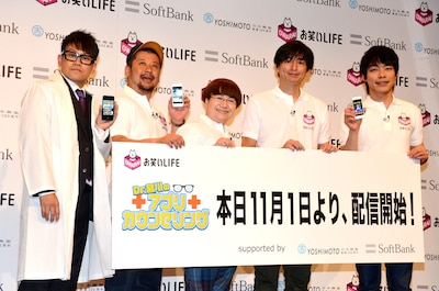 「お笑いLIFE」芸人考案アプリ完成披露記者会見に登場した（左から）宮川大輔、ケンドーコバヤシ、ハリセンボン春菜、博多大吉、麒麟・川島。