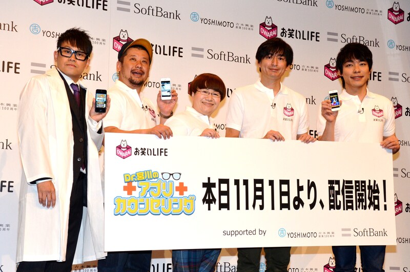 「お笑いLIFE」芸人考案アプリ完成披露記者会見に登場した（左から）宮川大輔、ケンドーコバヤシ、ハリセンボン春菜、博多大吉、麒麟・川島。