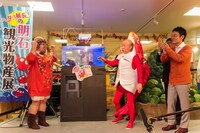 大阪・よしもと47ご当地市場「タコ展長の明石観光物産展」オープニングセレモニー。(c)吉本興業