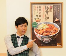再発売された吉野家の「焼味豚丼 十勝仕立て」をPRする東貴博。