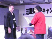 三重・伊勢市外宮バス停前広場周辺特設ステージにて行われた、三重県敢行キャンペーンキックオフイベント。(c)吉本興業