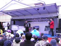 三重・伊勢市外宮バス停前広場周辺特設ステージにて行われた、三重県敢行キャンペーンキックオフイベント。(c)吉本興業