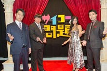 バナナマン、オリエンタルラジオ中田、壇蜜出演の「ヨルスパ！究極の1問をプロデュース！サイコーの問題」。(c)KTV