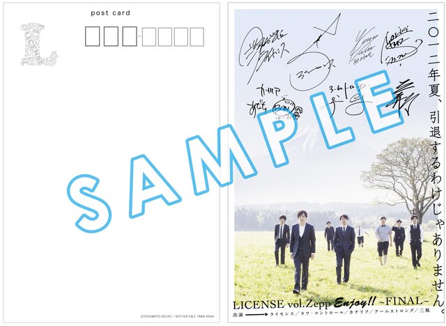 DVD「LICENSE vol.Zepp ENJOY!!～FINAL～（仮）」の初回プレス限定封入特典。デザインは変更になる可能性があり、初回生産分終了次第、特典なしの通常盤に切り替わる。