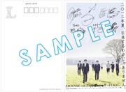 DVD「LICENSE vol.Zepp ENJOY!!~FINAL~(仮)」の初回プレス限定封入特典。デザインは変更になる可能性があり、初回生産分終了次第、特典なしの通常盤に切り替わる。