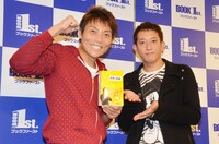 書籍「世界の武器」の発売記念サイン会に登場したサバンナ八木（左）と、会見に付き添いで来た相方・高橋（右）。