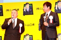 松村邦洋（左）と宮本和知（右）。