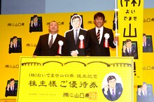 山口県の観光キャンペーンの一環として開催された「『（株）おいでませ山口県』発足発表会」に登場した松村邦洋（左）と宮本和知（右）。中央は「（株）おいでませ山口県」の初代社長・島耕作。