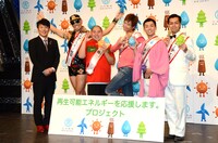 「再生可能ボーイズ」と、ペナルティ・ヒデ（左端）。