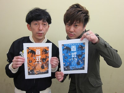 大阪、東京、福岡の3カ所で「2丁拳銃の百式2012～僕らが選んだ19年間の選りすぐりネタをセルフリメイク！新ネタを添えて召し上がれ～」を開催する2丁拳銃。