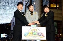 TBSのスポーツイベント「サカスポ！ホワイトサカスイルミネーション点灯式」に登場した「炎の体育会TV」MCの今田耕司（中央）と、雨上がり決死隊。