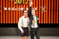 トレンディエンジェル