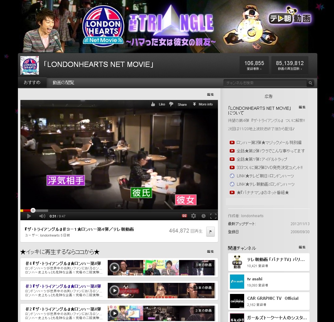 YouTubeの公式チャンネルで現在無料配信されている「ロンハーネットムービー」。